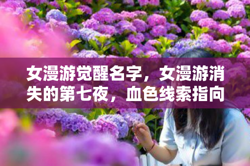 英雄联盟体验服下载入口,2026年英雄联盟体验服暗藏玄机,沉默背后竟是人生新抉择? 英雄联盟体验服下载入口,2026年英雄联盟体验服暗藏玄机,沉默背后竟是人生新抉择?