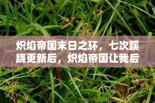 lol神秘商店入口,代码暗涌,当LOL神秘商店的0101代码量,让我头皮发麻地掌控帮派命运 lol神秘商店入口,代码暗涌,当LOL神秘商店的0101代码量,让我头皮发麻地掌控帮派命运