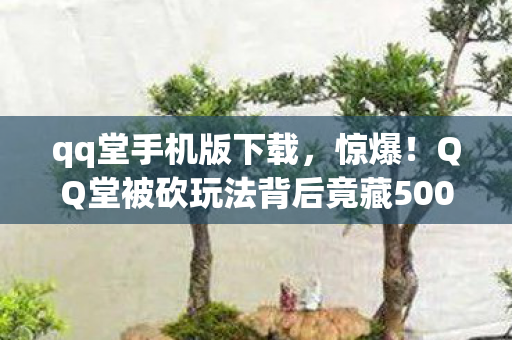 惊爆!寡妇打野竟靠3招逆袭,胜率飙升90%的秘密何在? 惊爆!寡妇打野竟靠3招逆袭,胜率飙升90%的秘密何在?