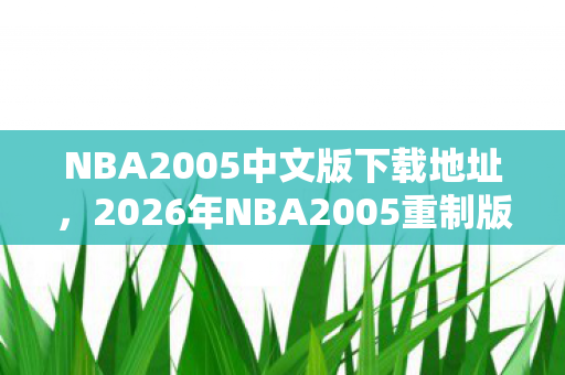 cs1.6cdk,12名玩家亲述,CS1.6光盘惊现神秘代码,网吧大神集体绷不住! cs1.6cdk,12名玩家亲述,CS1.6光盘惊现神秘代码,网吧大神集体绷不住!