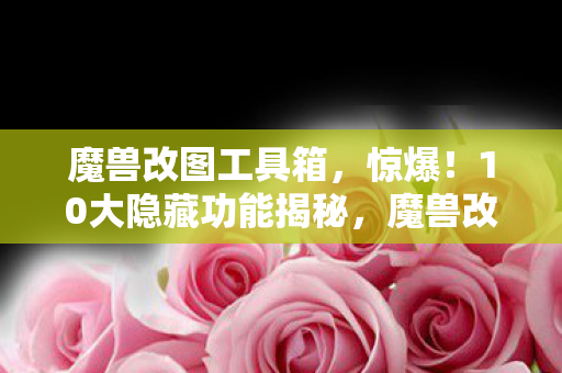 Smartisan OS,心理实验揭秘,沉迷Smartisan OS竟是多巴胺的细思极恐行为陷阱 Smartisan OS,心理实验揭秘,沉迷Smartisan OS竟是多巴胺的细思极恐行为陷阱