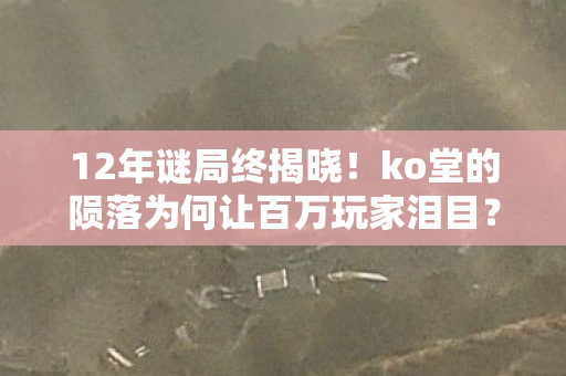 秘密潜入2中文版安装,八年孤影·谜局终章2880小时解密终成空,泪目竟是最后一人 秘密潜入2中文版安装,八年孤影·谜局终章2880小时解密终成空,泪目竟是最后一人