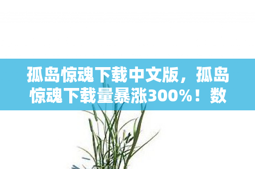寂静岭 起源 电影,7个未解之谜!寂静岭起源背后藏着多少惊悚真相? 寂静岭 起源 电影,7个未解之谜!寂静岭起源背后藏着多少惊悚真相?