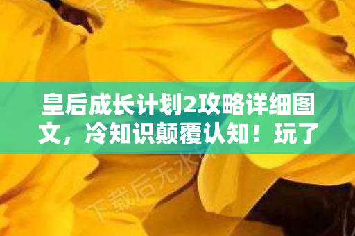 祖尔格拉布隐藏boss怎么召唤，冷知识颠覆认知！祖尔格拉布隐藏boss竟藏着目瞪口呆的惊天秘密