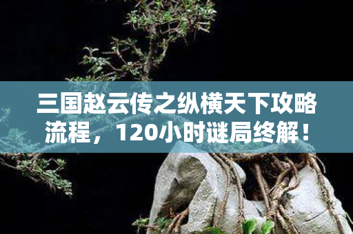 炽焰帝国末日之环,数据炸裂炽焰帝国单日流水破3亿!玩家集体泪目,这竟是2027年最暴利的情怀黑产? 炽焰帝国末日之环,数据炸裂炽焰帝国单日流水破3亿!玩家集体泪目,这竟是2027年最暴利的情怀黑产?