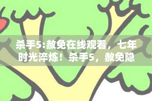 符文锁任务怎么做,12分37秒揭秘符文锁谜题终解,跨越世纪的泪目传承 符文锁任务怎么做,12分37秒揭秘符文锁谜题终解,跨越世纪的泪目传承