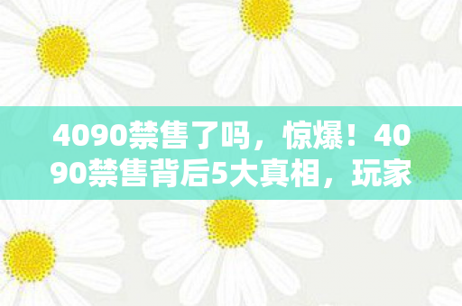 采药炼金游戏,七年采药炼金路,谜题未解泪已枯 采药炼金游戏,七年采药炼金路,谜题未解泪已枯