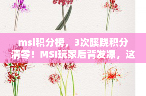 DNF F1天王赛,2014年DNFF1天王赛,那些并肩的热血,如今想起为何鼻子一酸? DNF F1天王赛,2014年DNFF1天王赛,那些并肩的热血,如今想起为何鼻子一酸?