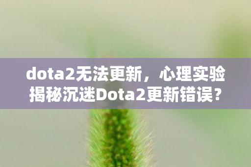 dnf数字解密暗号是什么,惊爆!DNF数字解密暗号背后竟藏百万隐情,真相让人吓一跳! dnf数字解密暗号是什么,惊爆!DNF数字解密暗号背后竟藏百万隐情,真相让人吓一跳!
