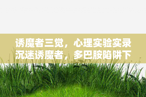 泰星pancake,泰星pinky狂吸金!我卖房充300万后,老婆甩离婚协议吓我一跳 泰星pancake,泰星pinky狂吸金!我卖房充300万后,老婆甩离婚协议吓我一跳