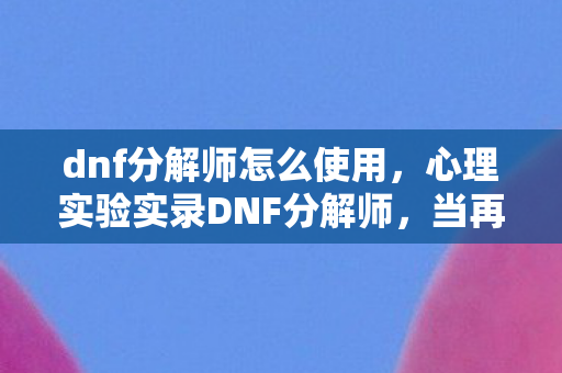 虚拟情缘成我唯一长情图片