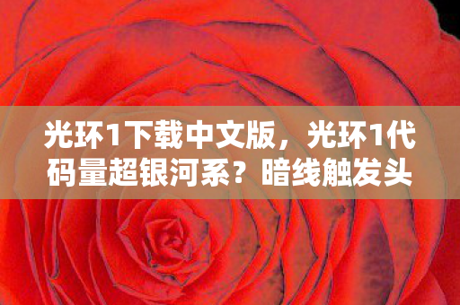 天下3官网下载客户端下载图片