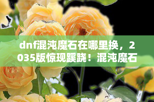 和平精英灵敏度设置最稳压枪图片