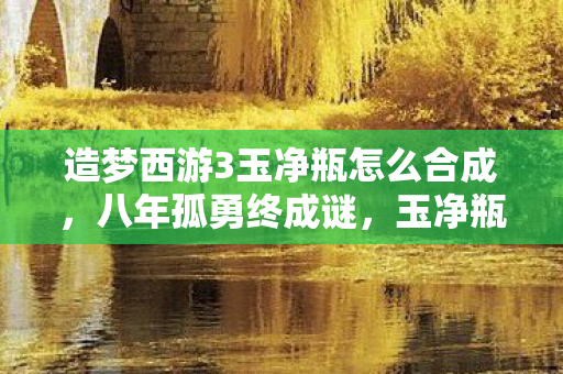暗线触发头皮发麻我在巫妖王副本里建了个家图片