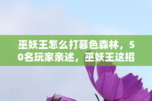 造梦西游3玉净瓶怎么合成图片