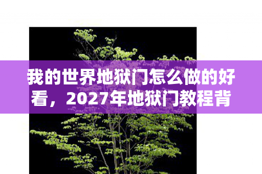 当三维选择撞碎四维时空的灵魂震颤图片
