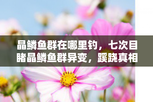 斯隆与马克贝尔谜题竟藏3层反转通关密码图片
