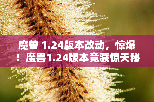 24竟砍掉3000万玩法图片