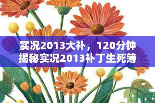 这场数字暴动让我头皮发麻图片