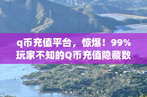 独眼小僧竟在这3个隐藏点暴增10倍图片