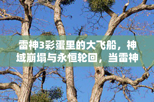 落差真相笑着笑着哭了图片