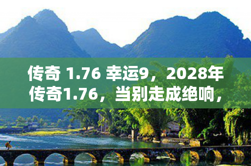 幽灵行动 未来战士4，三倍流量疑云笼罩！幽灵行动未来战士背后，谁让玩家心寒？