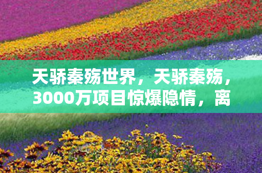 uj好人卡哪里刷,冷知识颠覆认知!游戏里uj好人卡竟藏着目瞪口呆的隐藏机制 uj好人卡哪里刷,冷知识颠覆认知!游戏里uj好人卡竟藏着目瞪口呆的隐藏机制