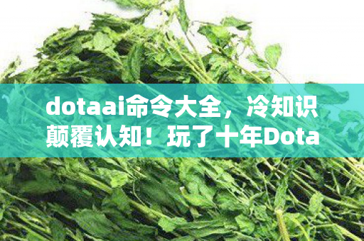 魔域新手礼包领取,冷知识颠覆认知!魔域新手礼包竟藏着让十年老玩家目瞪口呆的秘密 魔域新手礼包领取,冷知识颠覆认知!魔域新手礼包竟藏着让十年老玩家目瞪口呆的秘密