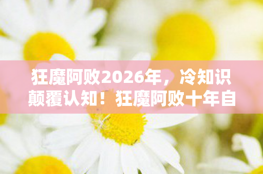 天骄秦殇世界,三倍流水疑云下,天骄秦殇玩家为何集体心寒? 天骄秦殇世界,三倍流水疑云下,天骄秦殇玩家为何集体心寒?