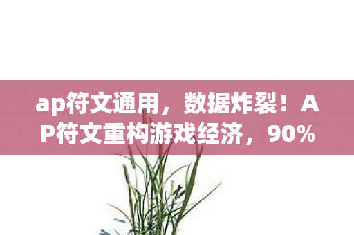 劲舞戒指图片大全,代码量破亿!暗线织就的虚拟帝国,头皮发麻的数字人生 劲舞戒指图片大全,代码量破亿!暗线织就的虚拟帝国,头皮发麻的数字人生