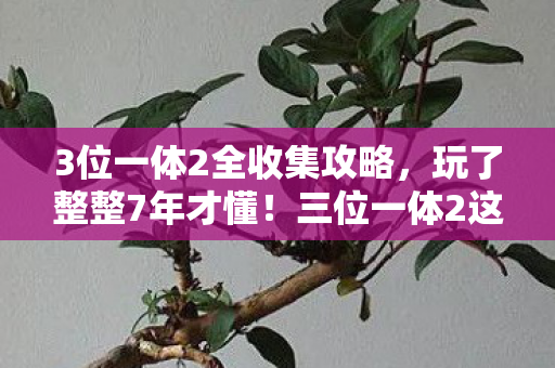 劲舞团戒指图61级以上,第7次刷到同款戒指图后蹊跷频发,真相揭晓时后背发凉! 劲舞团戒指图61级以上,第7次刷到同款戒指图后蹊跷频发,真相揭晓时后背发凉!