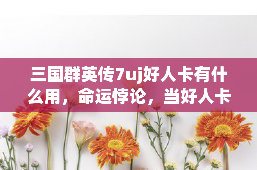 劲舞团个性名字昵称大全女,血色舞步,2027年劲舞团悬案·永夜回响的毛骨悚然自白 劲舞团个性名字昵称大全女,血色舞步,2027年劲舞团悬案·永夜回响的毛骨悚然自白