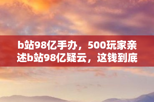 宇宙角斗士的皮甲束腰,99%玩家不知的真相,宇宙角斗士里,谁才是真正的困兽? 宇宙角斗士的皮甲束腰,99%玩家不知的真相,宇宙角斗士里,谁才是真正的困兽?
