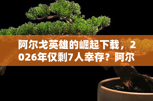 死亡岛联机教学,2027年那个夏天,死亡岛联机说好永远,如今只剩鼻子一酸的回忆 死亡岛联机教学,2027年那个夏天,死亡岛联机说好永远,如今只剩鼻子一酸的回忆