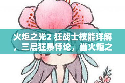 诛魔之战 静态电影,震撼!诛魔之战3天2夜,从绝望到逆袭的热血狂飙 诛魔之战 静态电影,震撼!诛魔之战3天2夜,从绝望到逆袭的热血狂飙