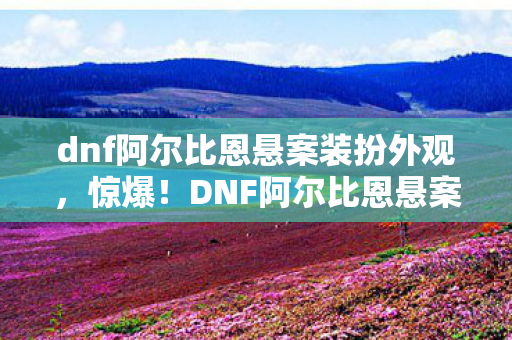 小萝贝表情包,37名玩家集体绷不住!大神装X翻车现场,萌新一句话戳破游戏圈潜规则 小萝贝表情包,37名玩家集体绷不住!大神装X翻车现场,萌新一句话戳破游戏圈潜规则