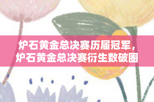 刺客辅助怎么呼出,12人谜局!刺客辅助暗藏玄机,全员破防真相竟是…… 刺客辅助怎么呼出,12人谜局!刺客辅助暗藏玄机,全员破防真相竟是……