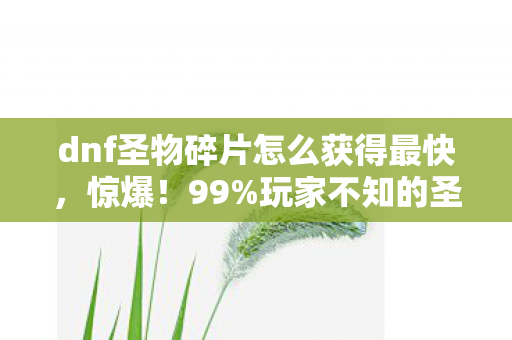 叶问3手游下载,50名玩家亲述,叶问3手游新剧情疑云,连大神都绷不住的真相竟是…… 叶问3手游下载,50名玩家亲述,叶问3手游新剧情疑云,连大神都绷不住的真相竟是……