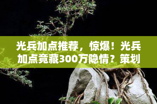 超级土地公公技能,心理实验揭秘,沉迷超级土地公公竟是多巴胺的细思极恐陷阱 超级土地公公技能,心理实验揭秘,沉迷超级土地公公竟是多巴胺的细思极恐陷阱