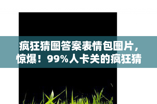 神拳李青价格,神拳李青活动真相,落差感拉满!笑着骂完,却哭着又点了登录 神拳李青价格,神拳李青活动真相,落差感拉满!笑着骂完,却哭着又点了登录