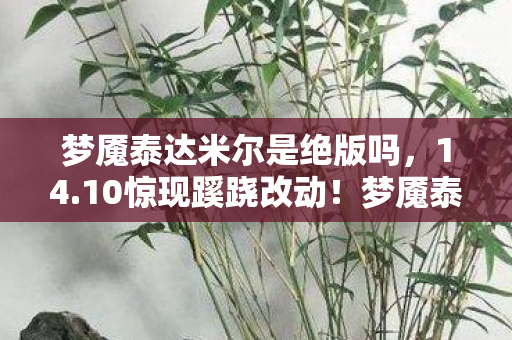火影忍者羁绊6.0隐藏英雄密码是多少,六道轮回悖论,当火影羁绊6.0隐藏密码撕裂存在主义帷幕 火影忍者羁绊6.0隐藏英雄密码是多少,六道轮回悖论,当火影羁绊6.0隐藏密码撕裂存在主义帷幕