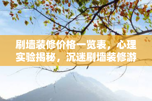 2014115双色球,2026年全球仅剩15%人口?这个数字背后藏着什么惊天秘密? 2014115双色球,2026年全球仅剩15%人口?这个数字背后藏着什么惊天秘密?