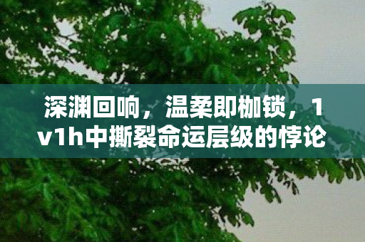 小说网站有哪些平台,2026年惊现!99%读者猜错结局的悬疑神作,竟藏在这网站? 小说网站有哪些平台,2026年惊现!99%读者猜错结局的悬疑神作,竟藏在这网站?