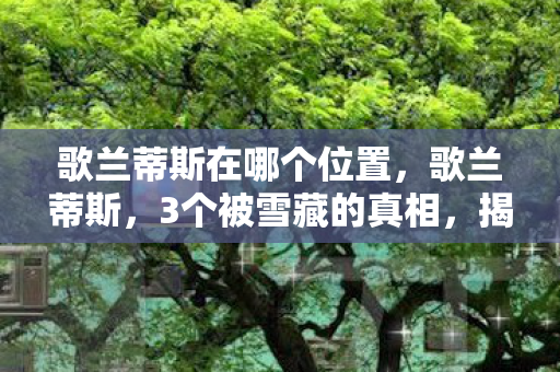 类似植物大战僵尸的游戏有哪些,2035年重玩植物大战僵尸,当童年神作变成生存模拟器,我悟了! 类似植物大战僵尸的游戏有哪些,2035年重玩植物大战僵尸,当童年神作变成生存模拟器,我悟了!