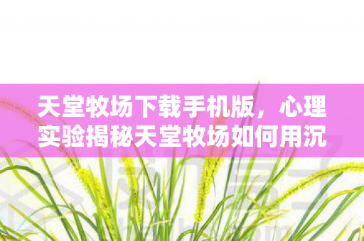红色警戒2觉醒德意志单位代码,落差如深渊!红色警戒2觉醒德意志真相揭晓,笑着笑着就哭了 红色警戒2觉醒德意志单位代码,落差如深渊!红色警戒2觉醒德意志真相揭晓,笑着笑着就哭了