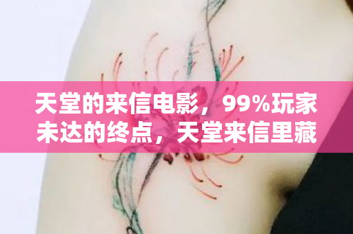 经典坦90克大战游戏,冷知识颠覆认知!坦克大战里竟藏着让你目瞪口呆的隐形炸弹 经典坦90克大战游戏,冷知识颠覆认知!坦克大战里竟藏着让你目瞪口呆的隐形炸弹