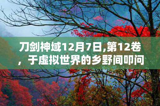 T0什么时候开始,第17次TI6预告蹊跷现世,老玩家后背发凉,我竟被游戏耍了半生? T0什么时候开始,第17次TI6预告蹊跷现世,老玩家后背发凉,我竟被游戏耍了半生?
