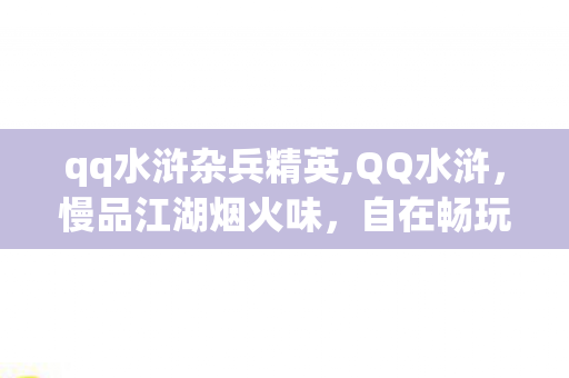 天天连萌高分攻略,爆肝3天总结5大隐藏技巧让我通关率飙升90%!手残党狂喜 天天连萌高分攻略,爆肝3天总结5大隐藏技巧让我通关率飙升90%!手残党狂喜