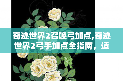 适配不同玩法的最优思路解析图片