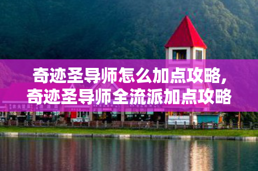 适配不同玩法的最优方案解析图片